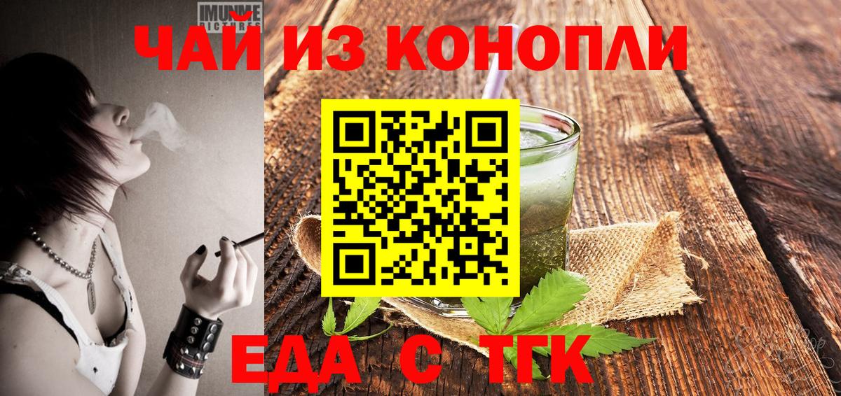 Canna-Cookies конопля  Вход с VPN  Железноводск 