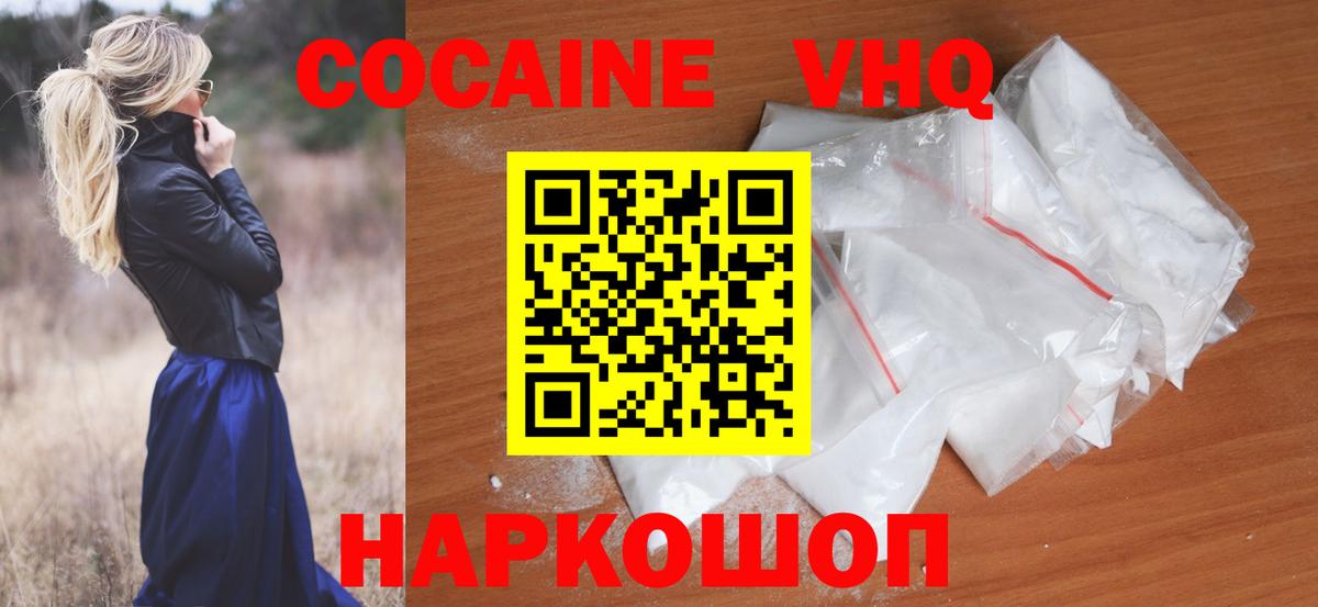 COCAIN Боливия  Cocaine Эквадор  Вход с VPN  Железноводск 
