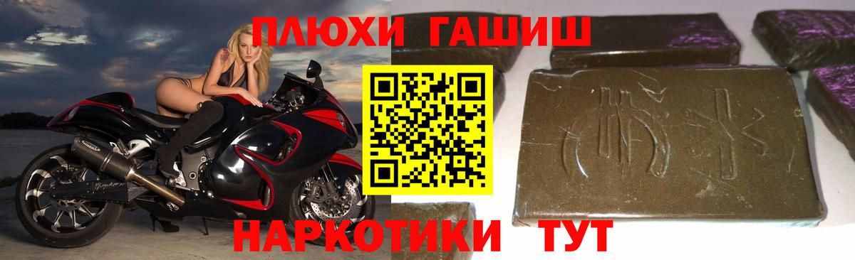 ГАШИШ  ГАШИШ Ice-O-Lator  Вход с VPN  ГАШИШ VHQ  Железноводск 