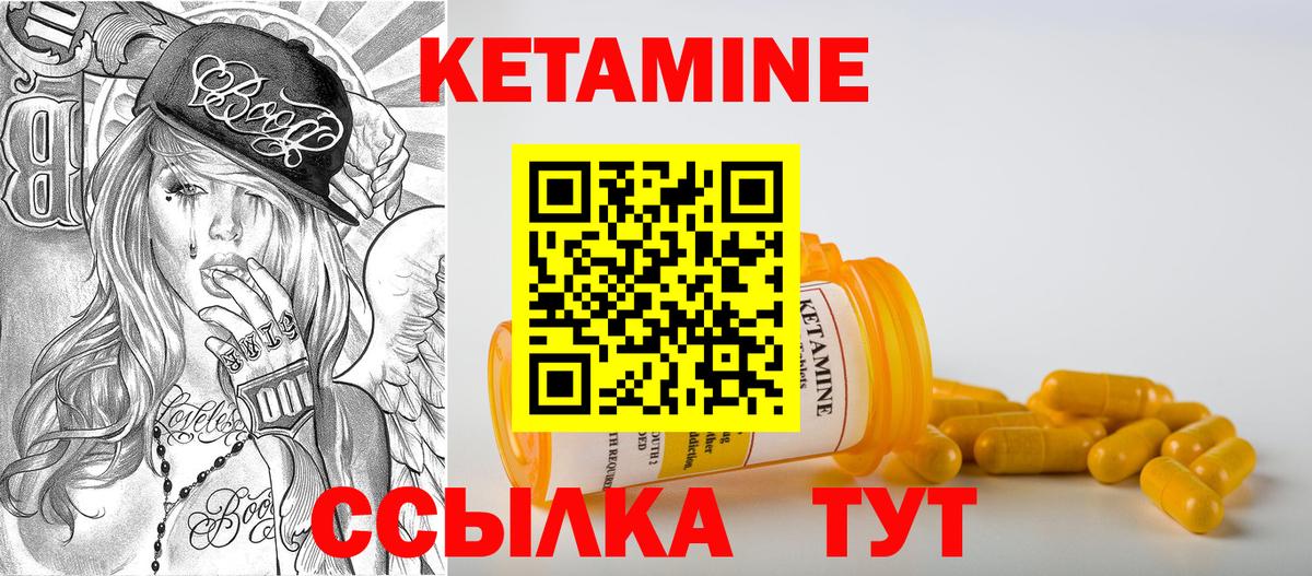 Железноводск  КЕТАМИН ketamine  omg tor  Вход с VPN 
