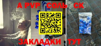 дурь Балаково