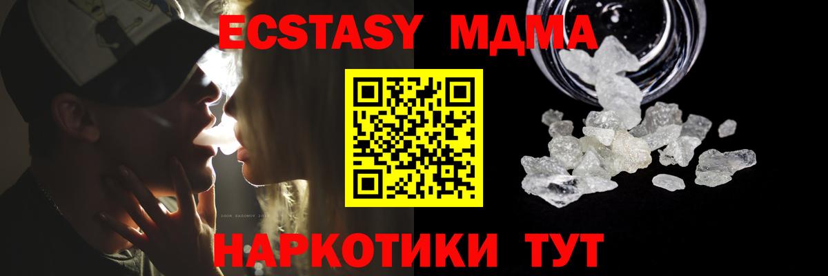 MDMA crystal Железноводск