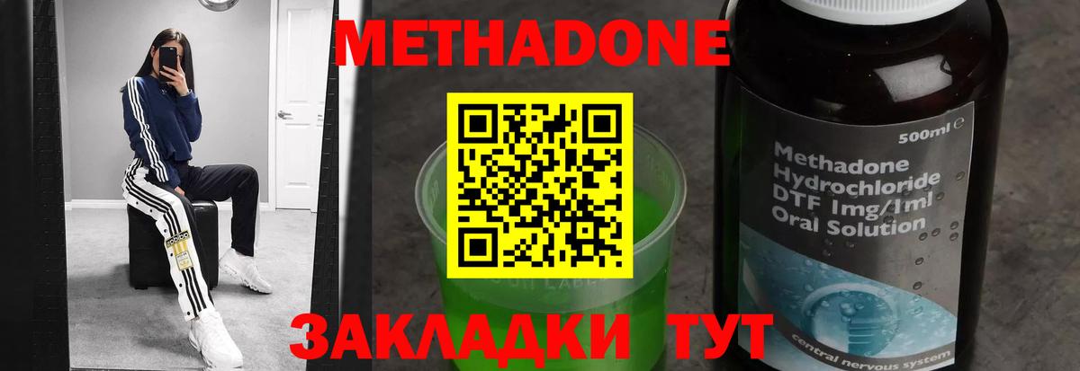 Метадон мёд  Вход с VPN  МЕТАДОН кристалл  OMG сайт  Железноводск 