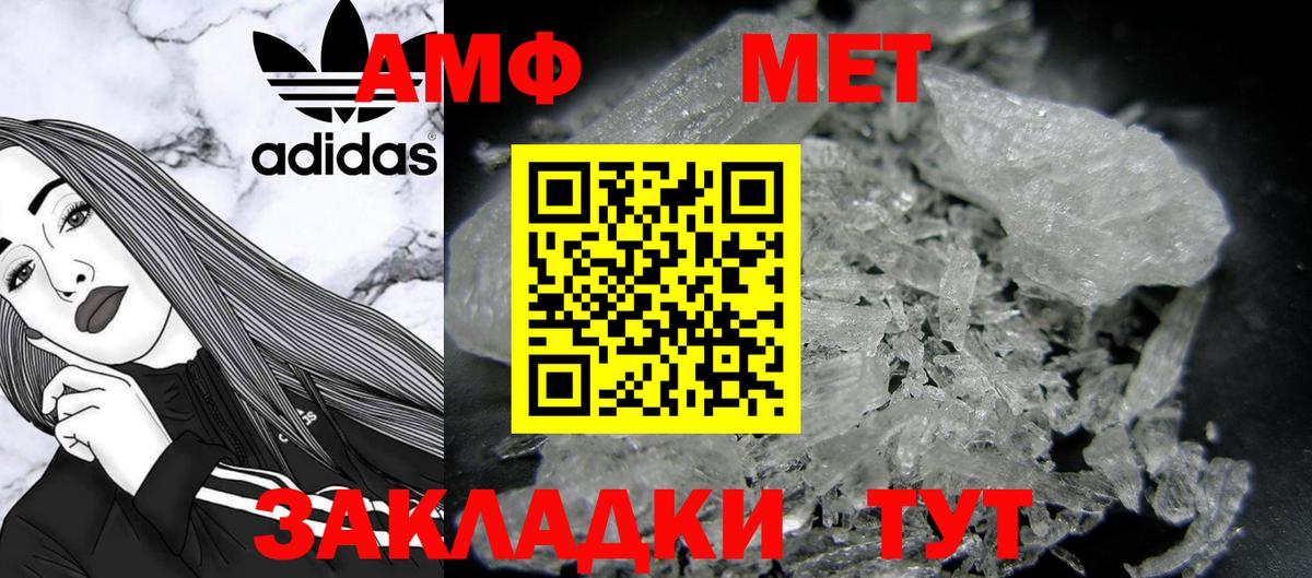 Метамфетамин винт Железноводск