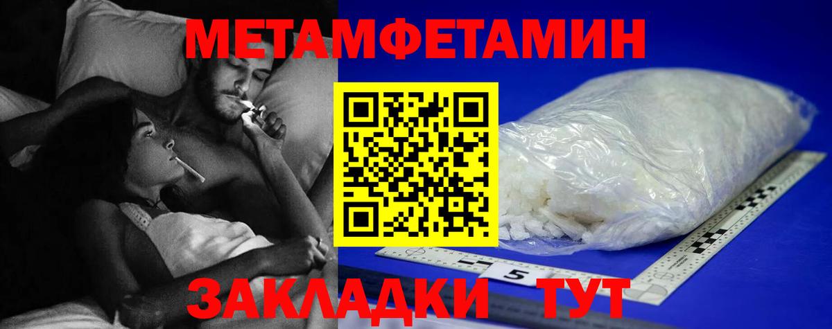 Метамфетамин пудра  Метамфетамин пудра  Вход с VPN  Железноводск 