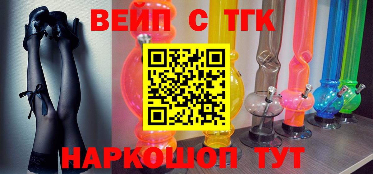 Дистиллят ТГК Wax  где можно купить наркотик  Железноводск  Вход с VPN 
